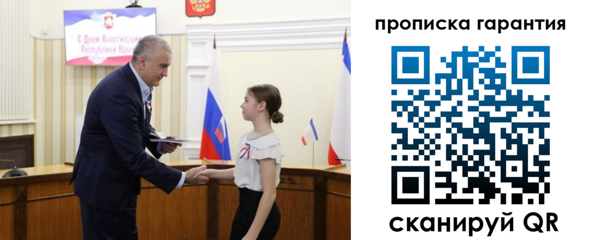 прописка в Подольске