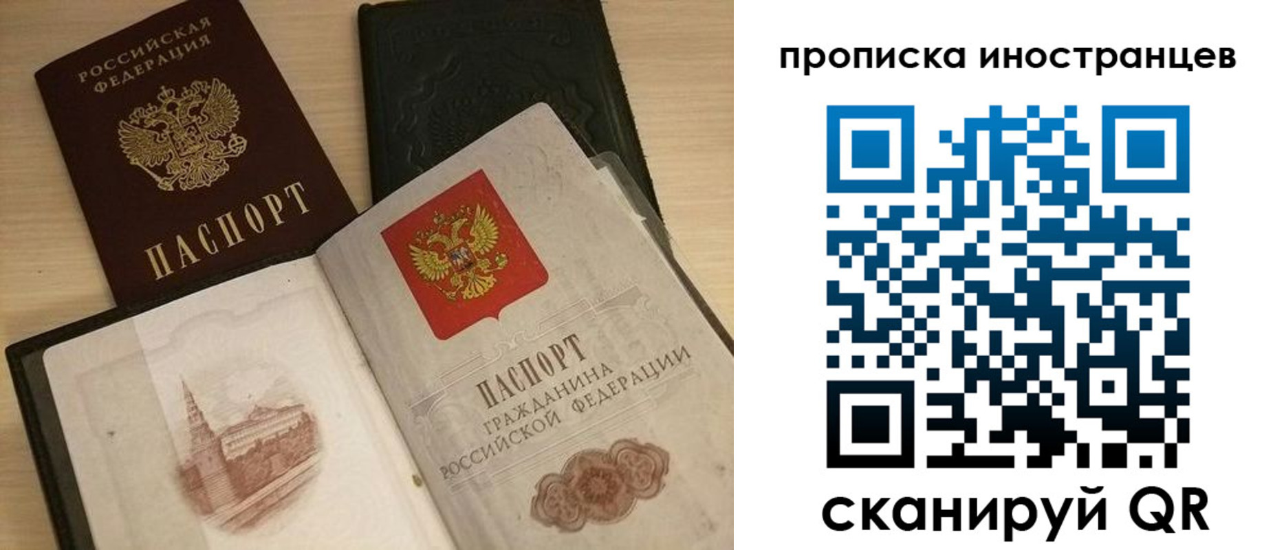 прописка в квартире в Подольске