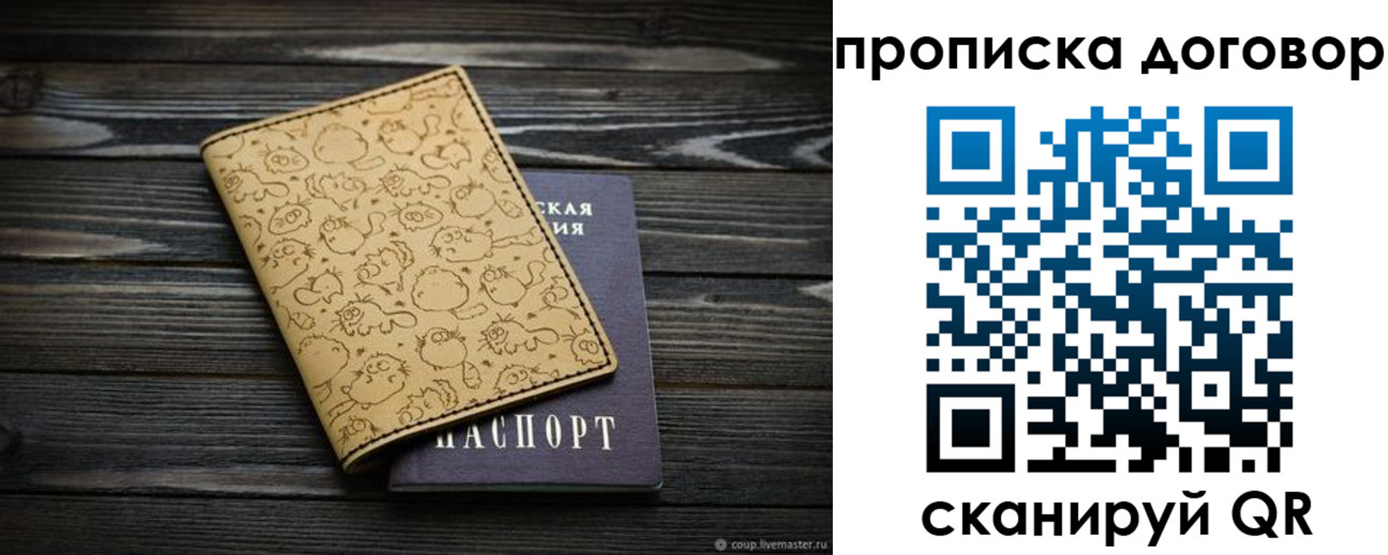 пропишу в квартире в Подольске