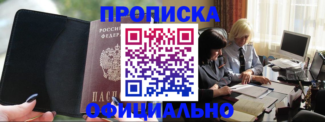 миграционный учет в Подольске