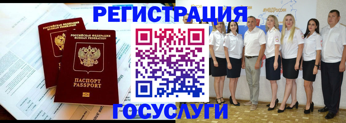 временная регистрация недорого в Подольске