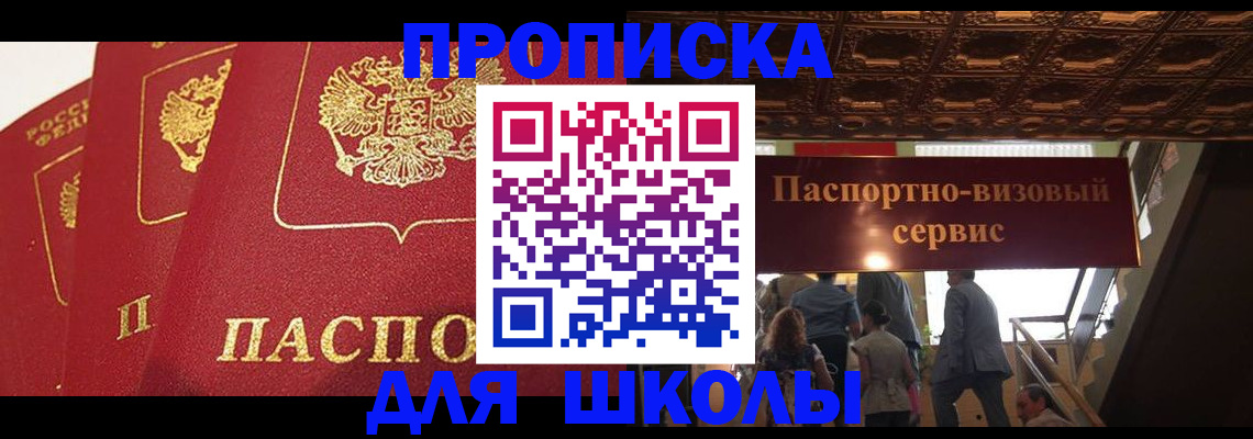 временная регистрация собственник в Подольске