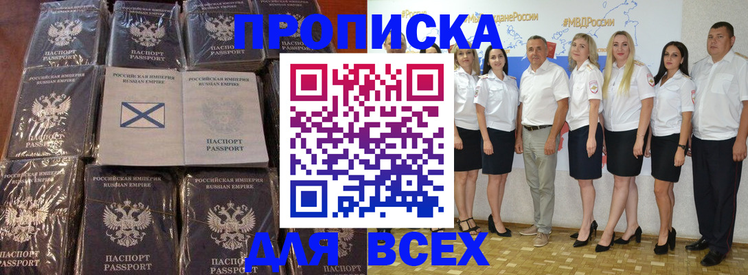 временная регистрация в Подольске